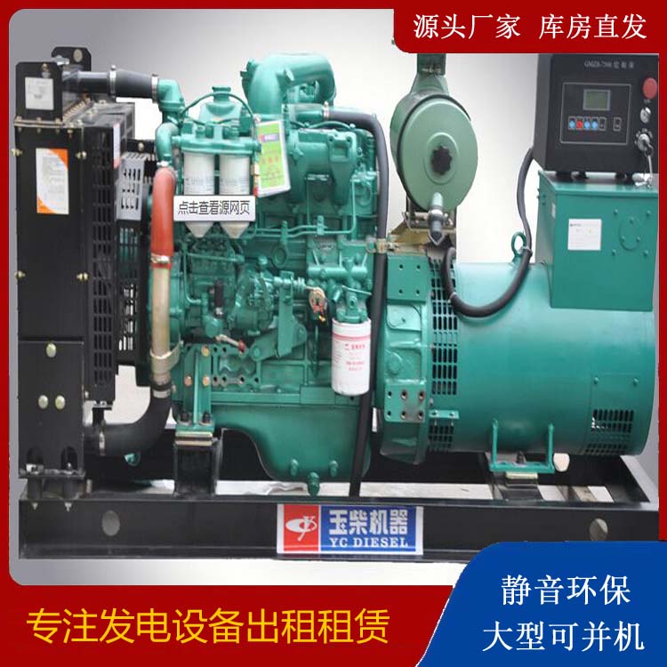 三角镇出租发电机 柴油发电机组安全使用注意事项
